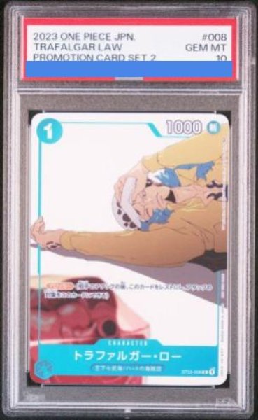 画像1: 【PSA10】トラファルガー・ロー(illust:Takashi Kojima)【C】{ST03-008} (1)