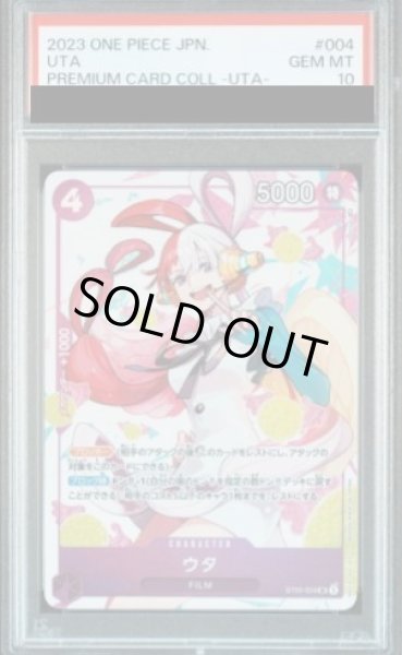 画像1: 【PSA10】 ウタ(illust:POKImari)【SR】{ST05-004} (1)