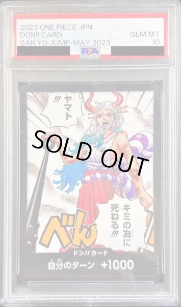 画像1: 【PSA10】ドン!!カード(ヤマト!!!キミの為に死ねる!!!)　ドンカード (1)