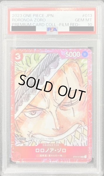 画像1: 【PSA10】ロロノア・ゾロ(foil/赤枠)【SR】{ST01-013} (1)