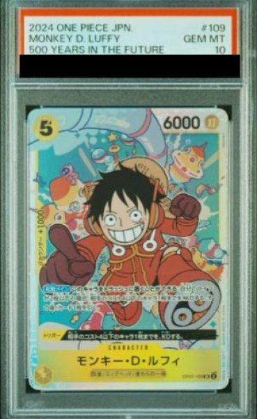 画像1: 【PSA10】 モンキー・D・ルフィ SR (OP07-109) (1)