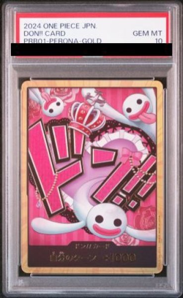 画像1: 【PSA10】ドン!!カード (スーパーパラレル/ペローナ/PRB01) (1)