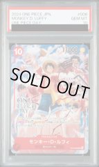 【PSA10】 モンキー・D・ルフィ (ONE PIECE DAY) [SR] {ST10-006}