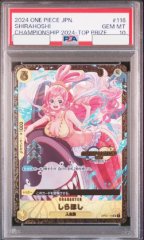 【PSA10】 しらほし (CS2024/illust:otton) 【UC】 {OP03-116}