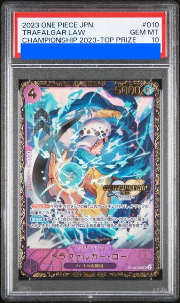 画像1: 【PSA10】 トラファルガー・ロー(CS2023/illust:Bashikou)【SR】CSプロモ {ST10-010} (1)