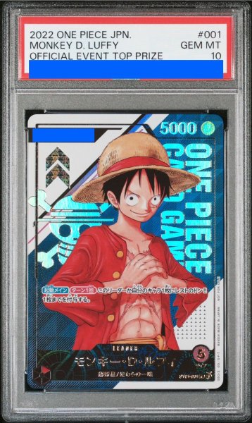 画像1: 【PSA10】 モンキー・D・ルフィ(シリアル入り)【L】フラッグシッププロモ {ST01-001} (1)