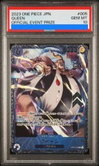 【PSA10】クイーン(illust:Studio Vigor Co.Ltd)【C】フラッグシッププロモ {ST04-005}