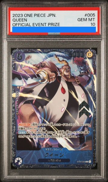 PSA10】クイーン(illust:Studio Vigor Co.Ltd)【C】フラッグシップ