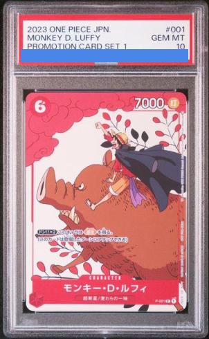 コミック・アニメPSA 10 モンキー・D・ルフィ P-001  ワンピース カード