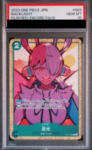 【PSA10】 逆光(illust:sohin)【C】{ST11-003}