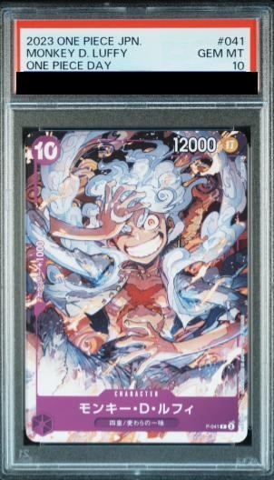 PSA10】モンキー・D・ルフィ(illust:K Akagishi)【P】{P-041} - magi